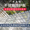 Free custom-made stainless steel anti-theft window pads, window sills, leak-proof nets, balcony guardrails, flower stands, multi-meat pads, hole nets
