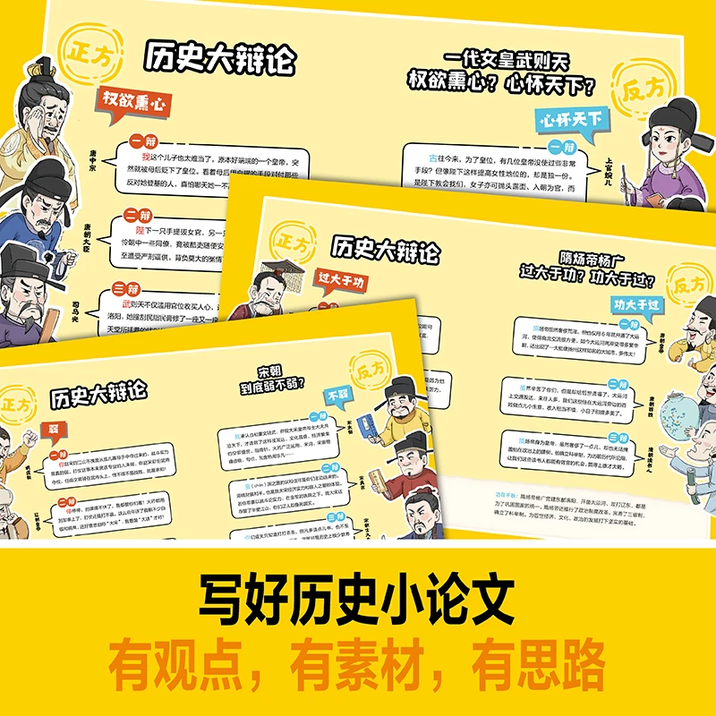 【抖音同款】初中历史漫画书提前学知识点汇总小学初中通用同步教材思维导图历史时间轴大事年表童书七年级上下册人教版一本通开心