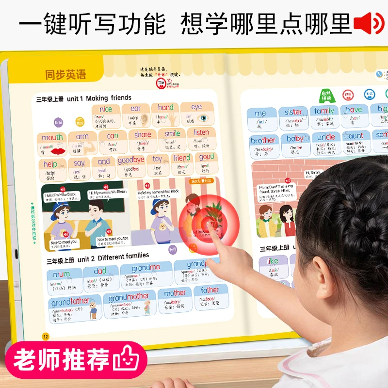 正版速发会说话的英语单词发声书3-6年级小学同步课堂的儿童手指点读学习听读启蒙早教机Z拼读认字我们情景组成开始儿歌专项认识