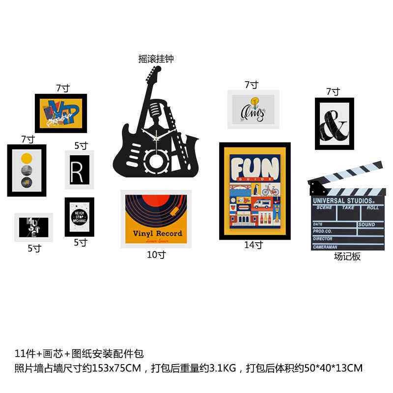 【折扣】实木_7462_音乐实木照片墙北欧装饰画组合相框摇滚真钟表