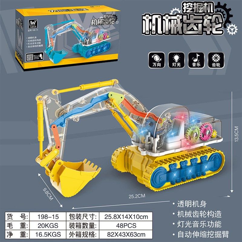 速发儿童电动挖土机玩具工孩灯光音乐声礼向男程车有声跑灯玩具光,淘宝优惠券,粉丝福利购,淘宝优惠卷