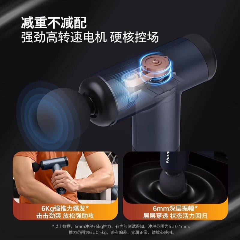 飞利浦筋膜枪肌肉按摩器女生用迷你多功能男士专用按摩枪官方旗舰,淘宝优惠券,粉丝福利购,淘宝优惠卷