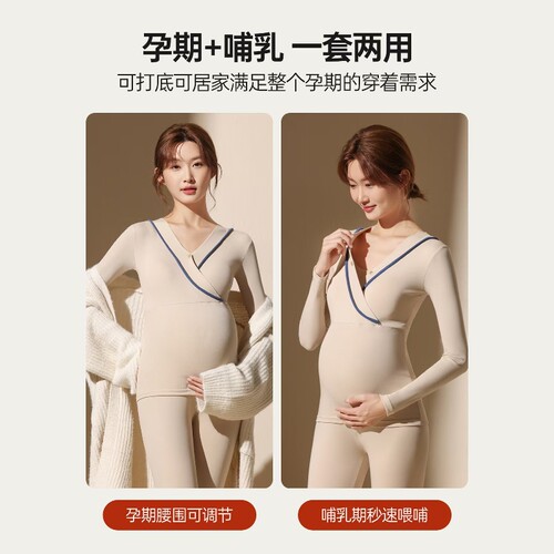 孕妇纯棉秋衣秋裤带胸垫套装月子服春秋哺乳秋衣喂奶上衣保暖内衣 - 图1