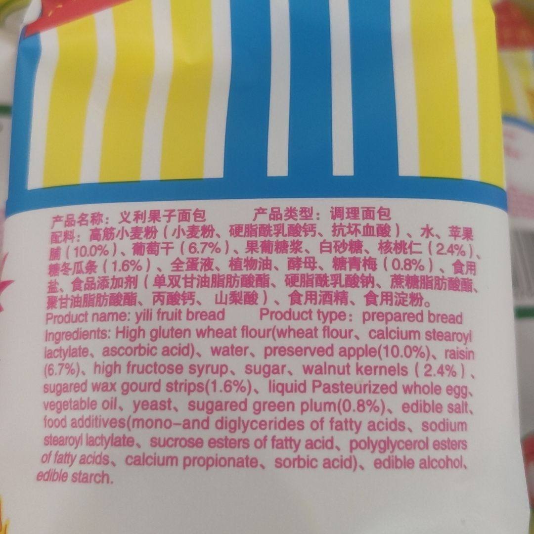 义利果子面包老北京果子面包245g果料面包老北京老字号面包特产,淘宝优惠券,粉丝福利购,淘宝优惠卷