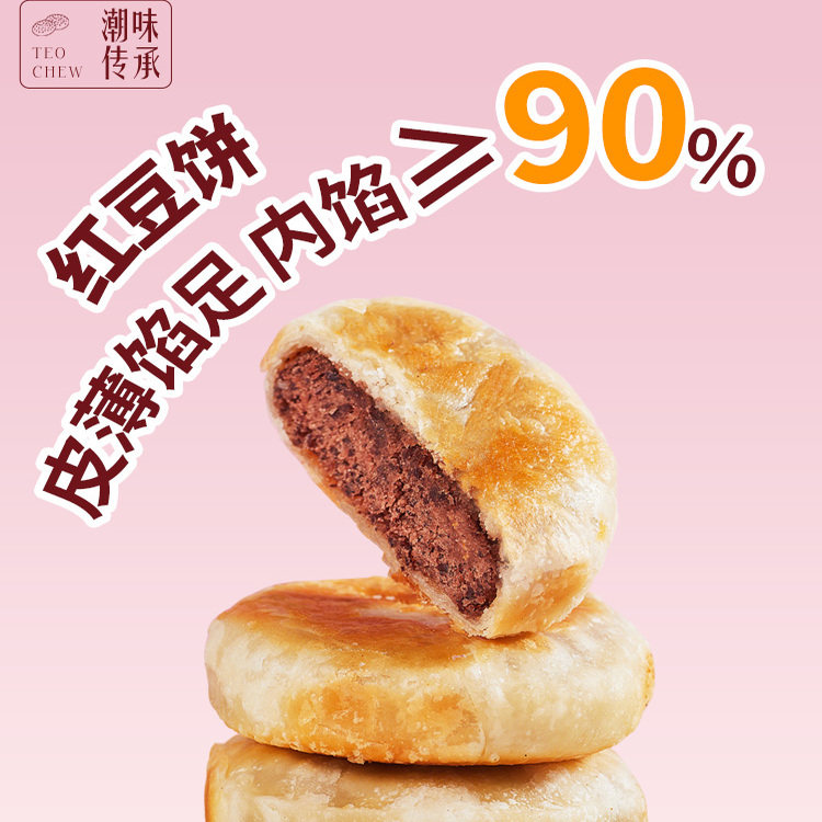 红豆饼绿豆饼正宗潮汕特产酥皮糕点心休闲小吃零食品早餐顺丰包邮,淘宝优惠券,粉丝福利购,淘宝优惠卷