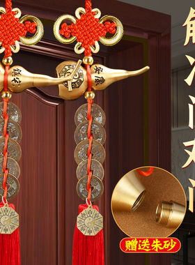 速发五钱财对门葫芦挂件纯铜招户门对门入门吉祥结挂饰铜钱古币