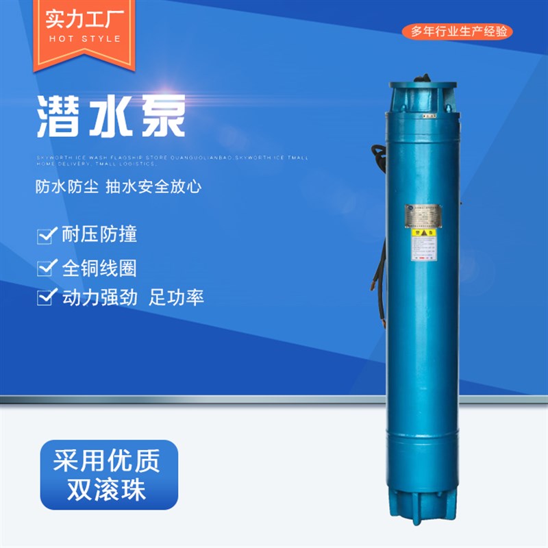 速发多级潜水泵220灌高扬程家用抽水泵农用v溉泵大流量井压深高抽 - 图1