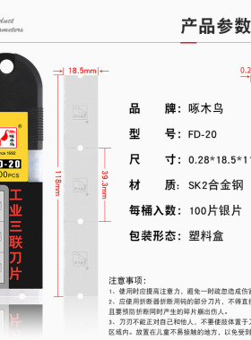工业三联六联刀片FD20破丝机编织袋纺织薄膜拉丝机FD-19