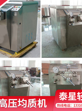 广州供应高压均质机 膏霜均质机食品乳品均质机食品工业生产设备