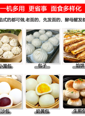 包子机全自动商用卷面式小笼老面包子机小大型多功能生煎包一体机