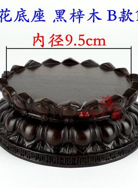 红木工艺品圆形佛像底座实木莲花观音菩萨祥云佛光根雕摆件底座i.