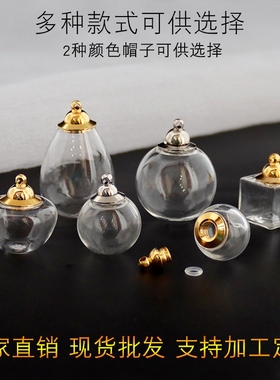 大口径拧丝玻璃球罩免粘胶配件吊