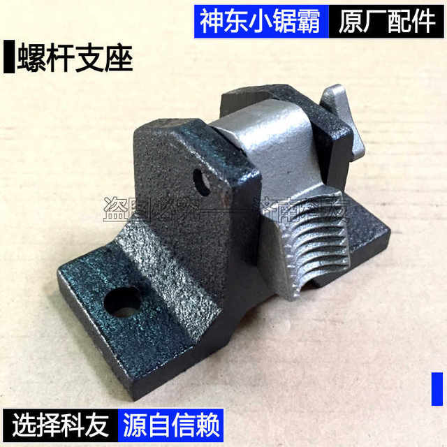 SD-18 Shendong Small Sawmaster Accessories Screw Support Screw Holder Handwheel Holder