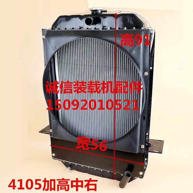 Small loader forklift 4105 water tank 4102 Mingyu elevated water tank radiator with machine cooling 4105 elevated water tank