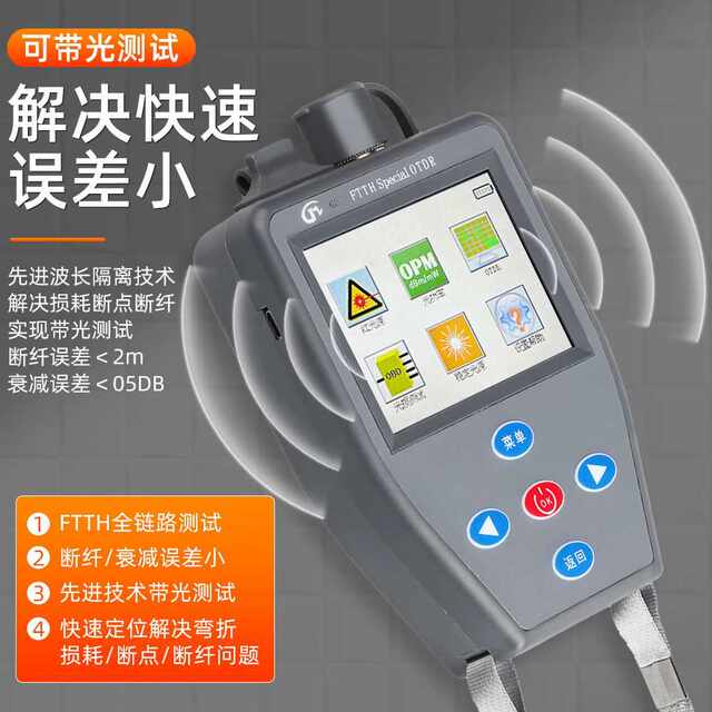 Four-in-one otdr fiber optic tester China Telecom red light pen strong light cable knocker obstacle finder accessories Shanghai