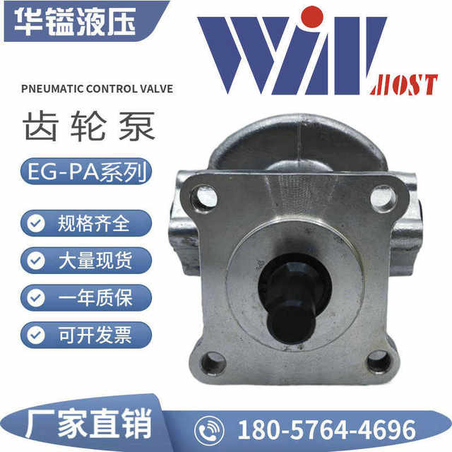 Taiwan WINMOST Fengchang EG-PA-F12R gear pump EG-PA-F11R/9R/8R/7R/6R/5R/F4R