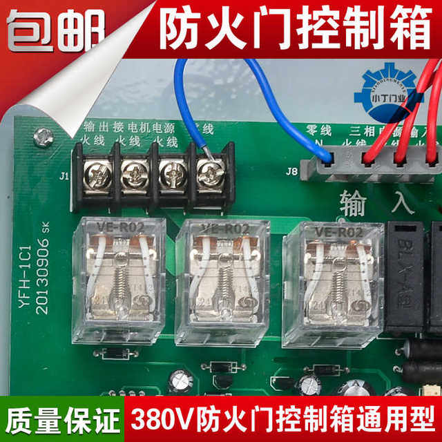Electric fire shutter door electric control box fire door controller fire shutter door control box three-phase fire backup power