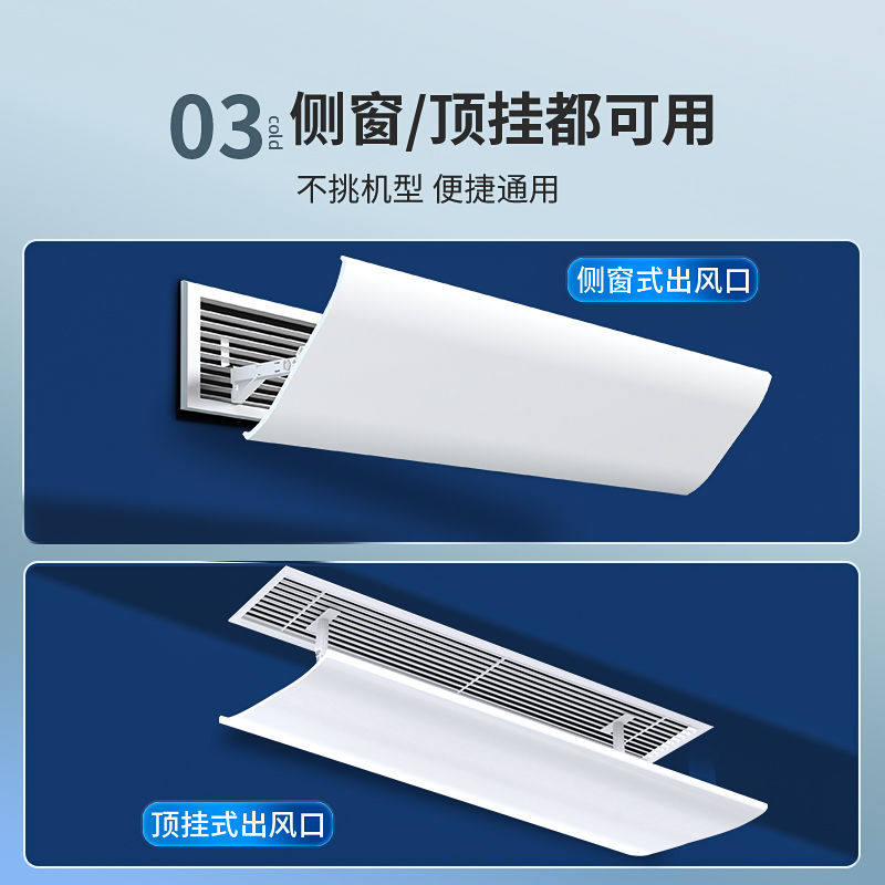 中央空调出风口挡风板遮风板风管机冷气格栅挡板防直吹通用导风罩,淘宝优惠券,粉丝福利购,淘宝优惠卷