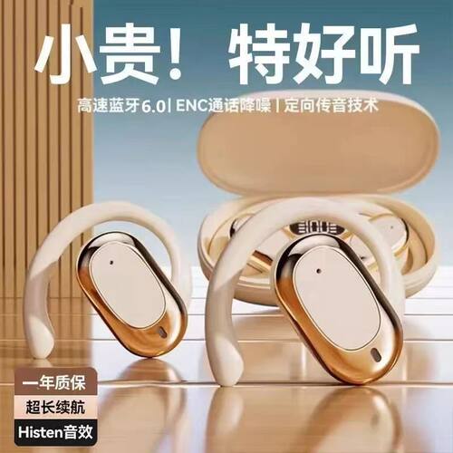 无线蓝牙耳机2026新款骨传导不入耳挂耳式运动跑步超长续航大电量 - 图1