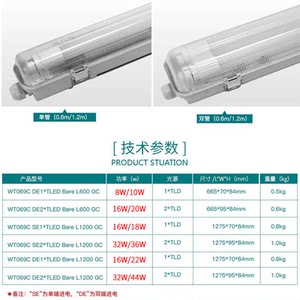 飞利浦三防灯日光灯T8LED防水防尘防潮长条形支架灯单双管WT069C