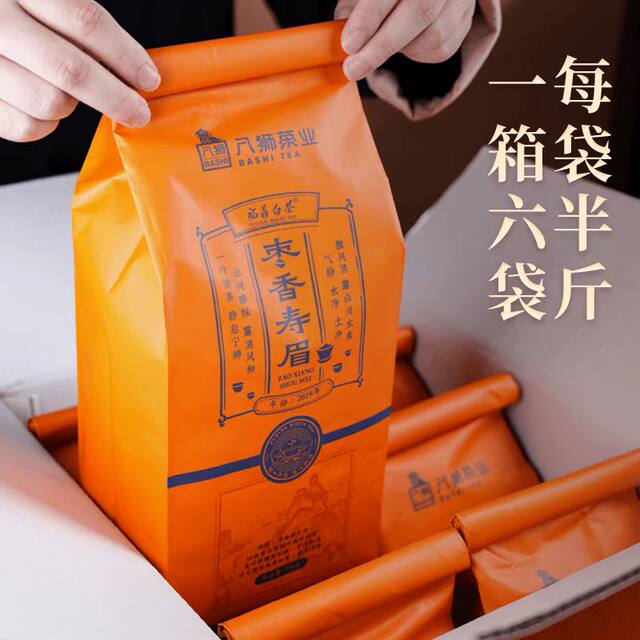 Eight Lions Jujube Fragrant Shoumei 2019 Collection Fuding White Tea