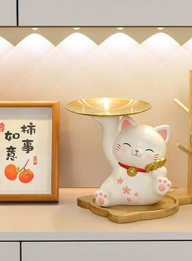 招财猫摆件轻奢高档玄关收纳托盘