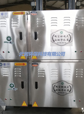 静电油烟净化器4000风量