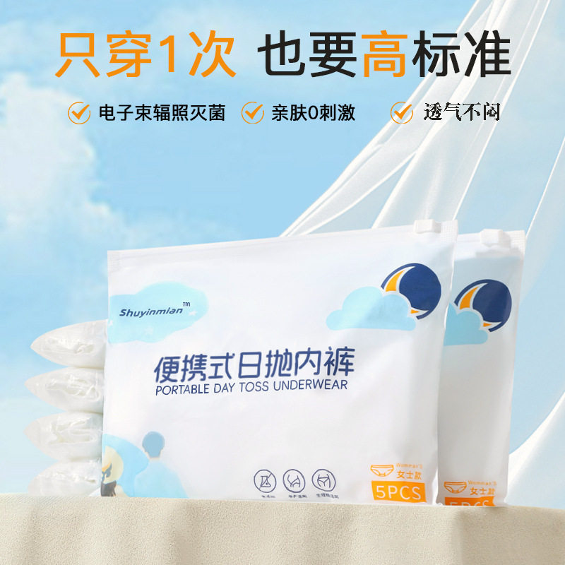 Disposable underwear for pregnant women during confinement, portable no-wash independent daily disposable underwear