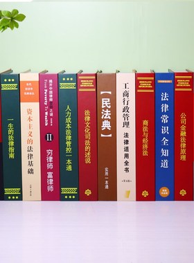 董事长办公室假书仿真书装u饰品摆件书柜书房样板房书本摆设装饰