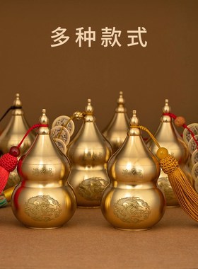 黄铜葫芦摆件壁避火龙瓶子黄碎石厨D房在西北角化解灶台朱砂五帝