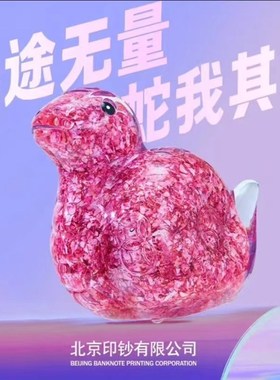 蛇年纪念礼品碎i钞生肖蛇摆件钞艺文创百元碎钞盘财蛇生肖贺岁送