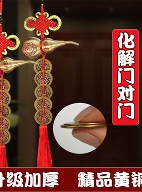 五帝钱纯铜葫芦h开口五帝钱挂件中国结门对门吉祥物压门槛挂饰庭