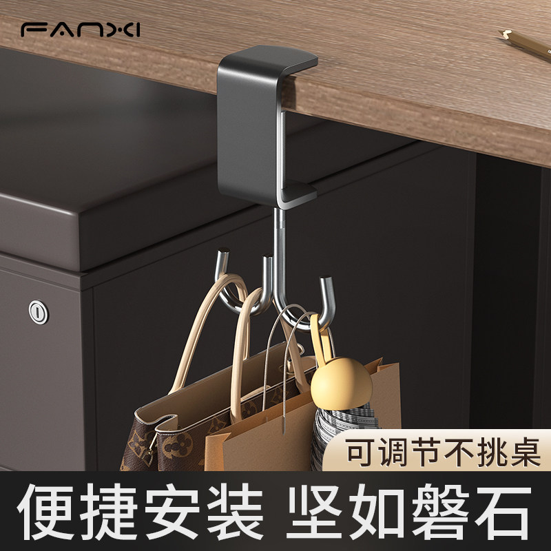 桌面挂钩学生书桌书包挂钩可调节移动桌边挂钩收纳双钩课桌钩子办公桌挂包包厚度可调节神器,淘宝优惠券,粉丝福利购,淘宝优惠卷