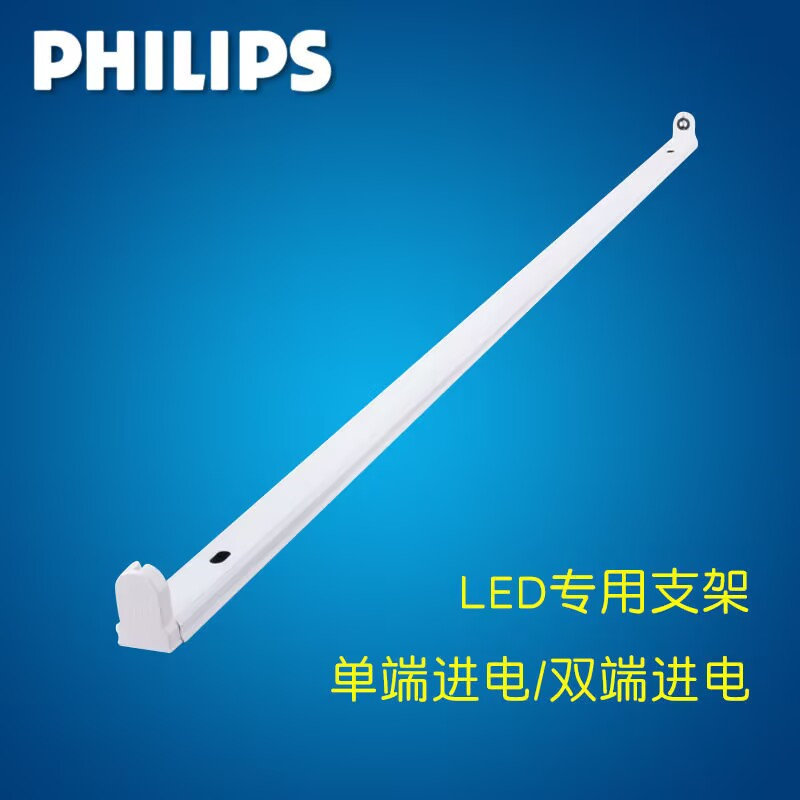 飞利浦T8LED灯管支架日光灯管电棒空支架1.2米平盖双支带罩灯架,淘宝优惠券,粉丝福利购,淘宝优惠卷