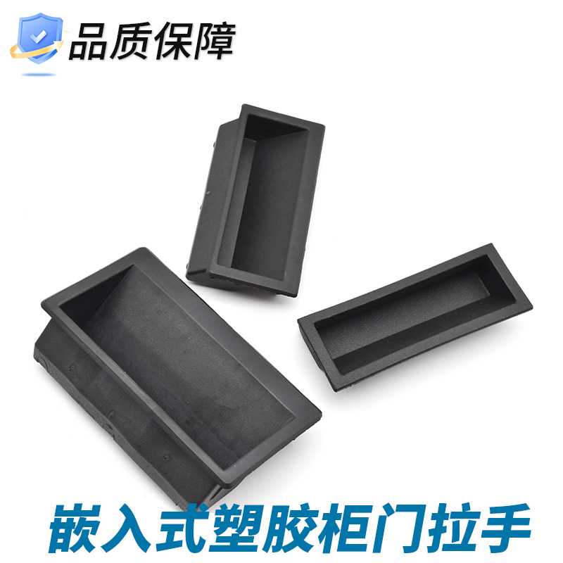 LS537 plastic built-in handle drawer cabinet door chassis plate metal set door handle industrial hidden buckle handle