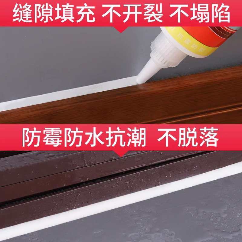 收边胶胶美容胶同色膏收收边胶踢脚线缝填补胶水性填缝剂,淘宝优惠券,粉丝福利购,淘宝优惠卷