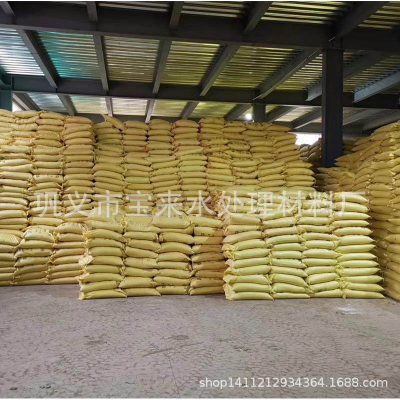 聚合氯化铝PAC污水处理饮用水处理絮凝剂工业污水药25公斤袋,淘宝优惠券,粉丝福利购,淘宝优惠卷