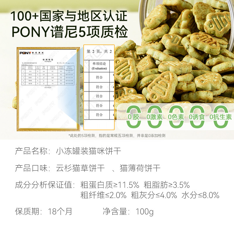 猫薄荷饼干猫草粒猫咪零食小鱼干磨牙猫草棒洁齿成幼猫化毛猫专用,淘宝优惠券,粉丝福利购,淘宝优惠卷