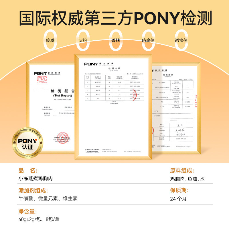 小冻宠物蒸煮鸡胸肉鸭胸肉猫咪狗狗零食营养鱼油湿粮成幼猫狗专用,淘宝优惠券,粉丝福利购,淘宝优惠卷