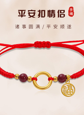 新中式圆形平安扣红绳手链手工编织金刚结本命年仿朱砂闺蜜红手绳