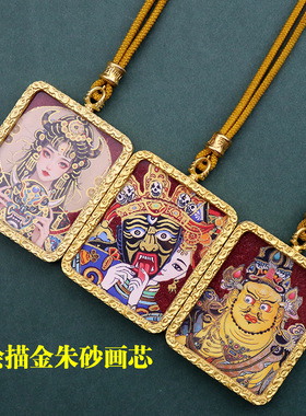 手绘描金朱砂唐卡八大守护神五爷黄财神前世今生矿砂唐卡吊坠项链