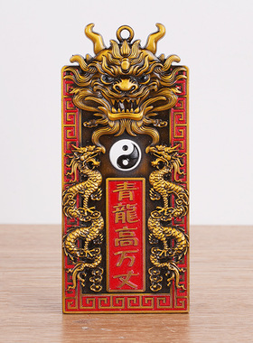 批发青龙万高丈隐藏款室外内压白虎抬头伸手解决邻居比自家高挂件