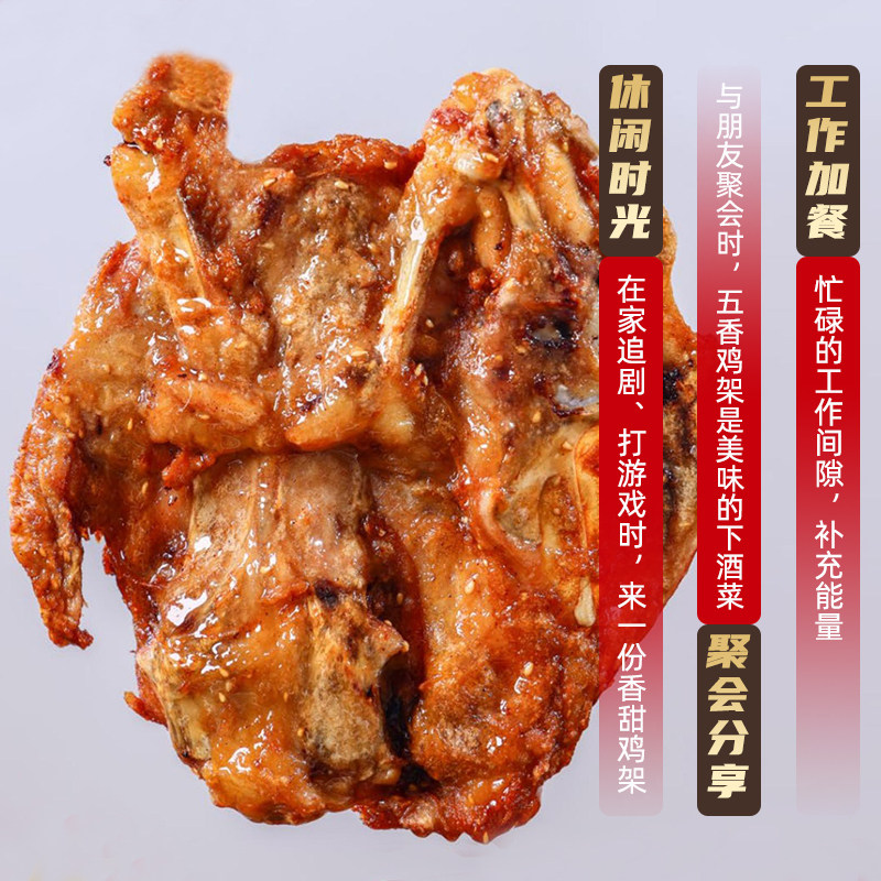 沈阳大鸡架800g盛京记忆甜辣五香整鸡骨架锁骨冷冻半成品中街小吃,淘宝优惠券,粉丝福利购,淘宝优惠卷