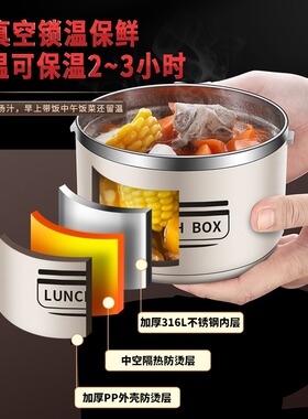 304不锈钢超长保温便携加厚饭盒上班族可加热密封多层大容量饭桶