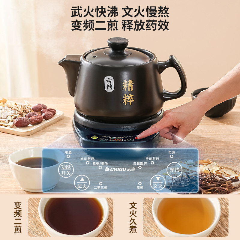 志高中药电煎壶煎药壶全自动熬药家用电砂锅中医炖煮煲药罐养生壶,淘宝优惠券,粉丝福利购,淘宝优惠卷