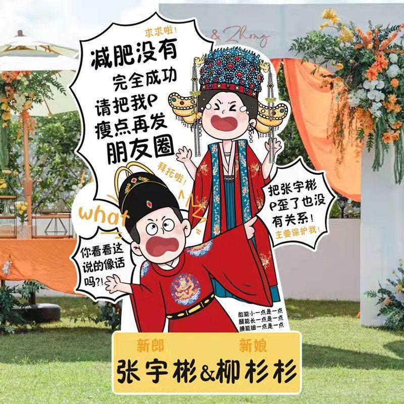 广告牌定制打印异形人形立牌婚礼卡通人物生日迎宾指示牌kt板制作,淘宝优惠券,粉丝福利购,淘宝优惠卷