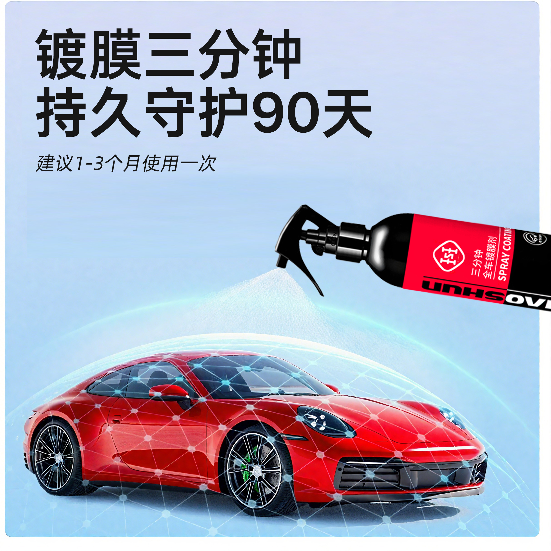 汽车镀膜剂车漆镀晶纳米水晶速效渡膜液液体车蜡喷雾打蜡专用上光 - 图2