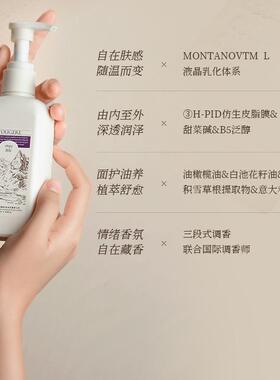 润陪香氛清爽身体乳秋冬滋润补水
