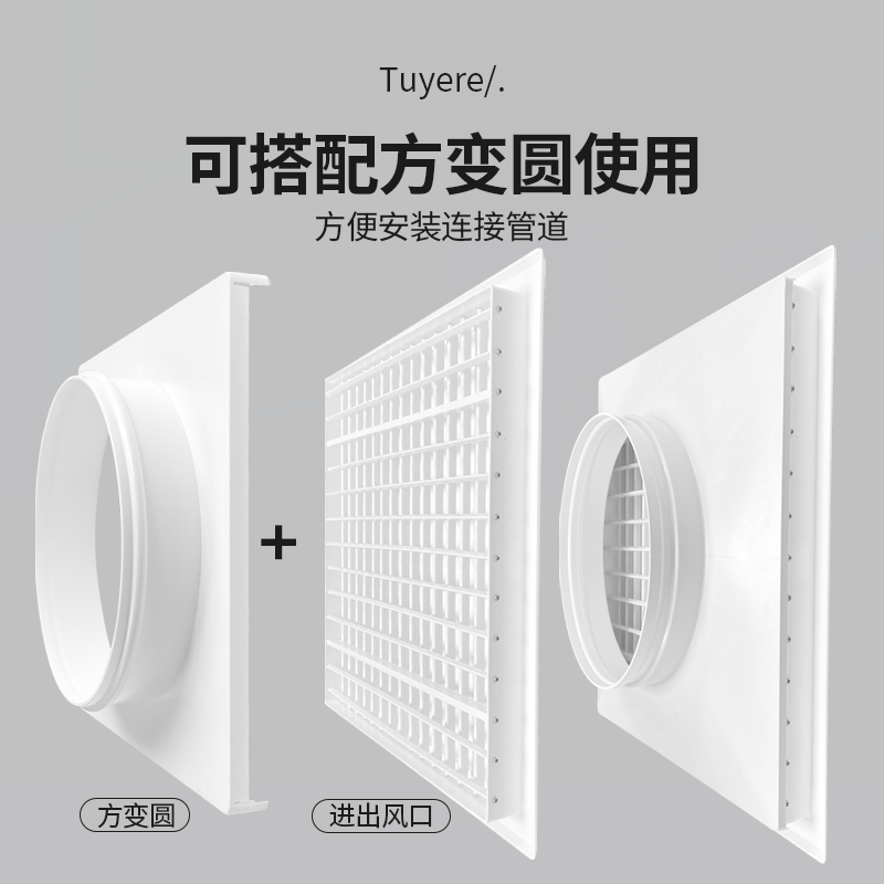 ABS方变圆管道接头法兰新风系统通风口天100-150-200方地圆接口 - 图1