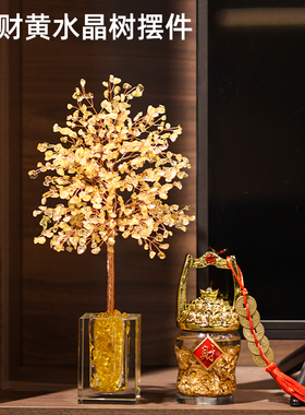 速发招柜黄水晶摇钱树电视柜财酒家居装饰品摆件轻奢高档乔迁新居